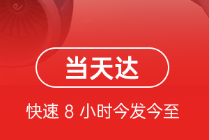 丹东航空货运航空货运公司【机场